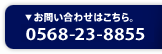 お問い合わせはこちら。